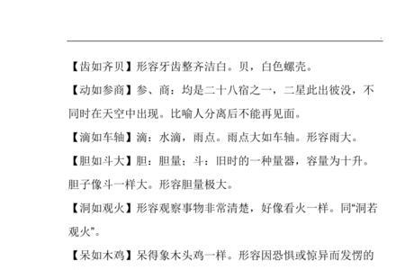 亲家见面怎么称呼四字词语
