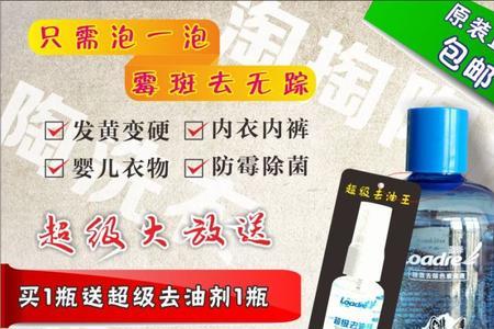 衣服除霉剂真的有用吗