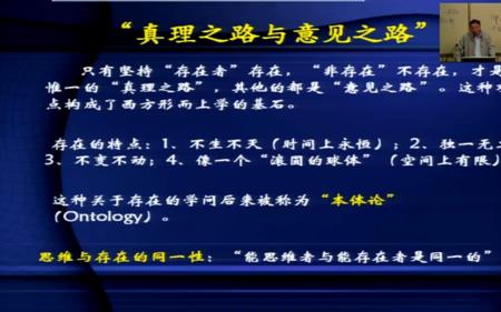 哲学中的形与神指的是什么