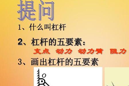 为什么杠杆要平衡