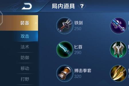 瑶带眩晕怎么出装