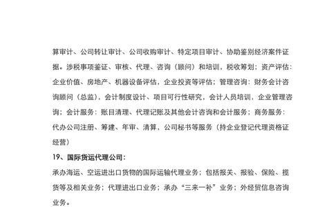 经营范围参考目录去哪里查