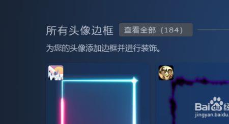 steam不显示头像