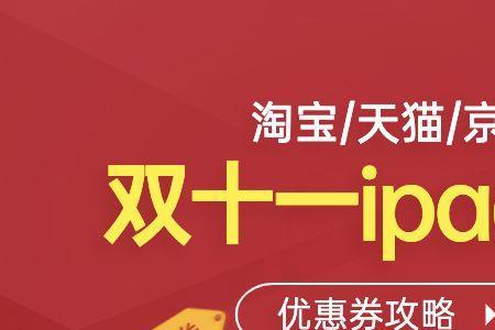 双十一满减和优惠券能叠加吗