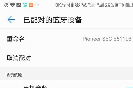 蓝牙开机关机什么意思