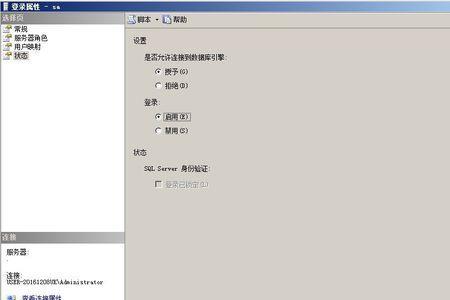 sa模式怎么关闭