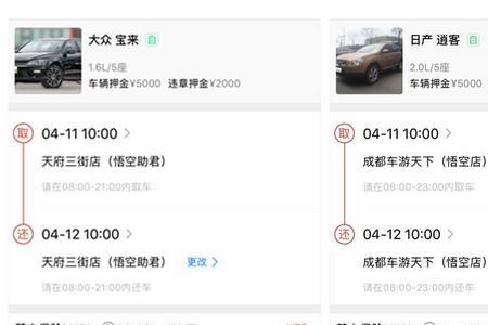 悟空租车一定要六个月驾龄吗