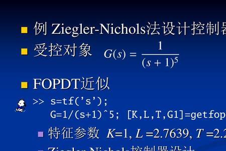 pid控制器的阶数