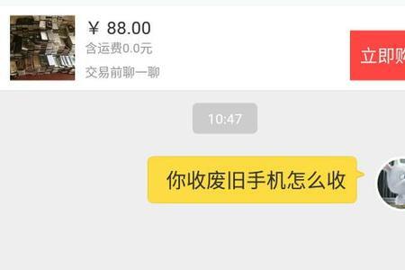 闲鱼怎么弄家电回收