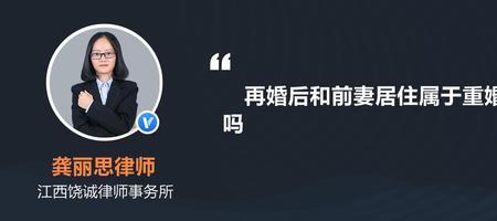 再婚近亲属包括哪些人