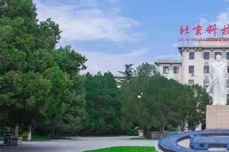 北京有几个科技大学