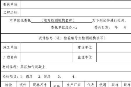 加气块送检怎么取尺寸