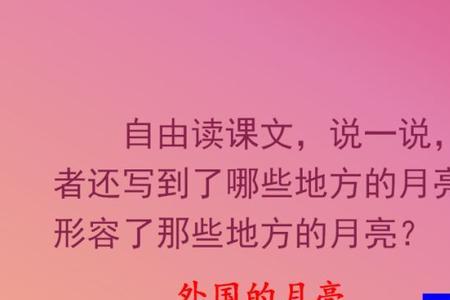 月是故乡明顺口溜