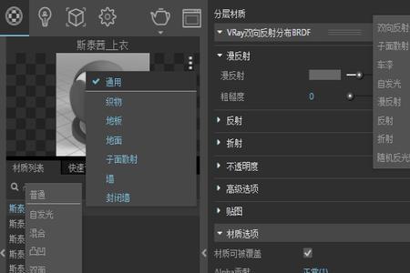 草图大师广角怎么设置