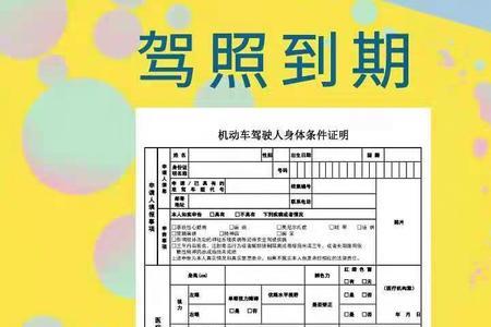 b2色弱换证体检怎么办
