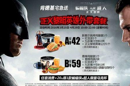 kfc买一送一不能外送吗