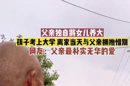 农民王小家孩子考上哪所大学了