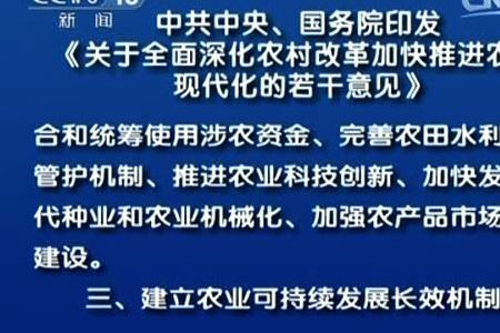 农业现代化的重要意义