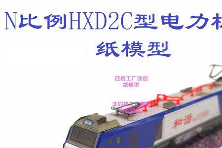 高铁供电原理3d