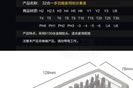 得力和福冈螺丝刀哪个好用