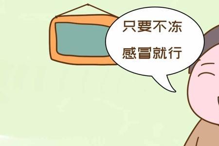 怕冷好还是怕热好