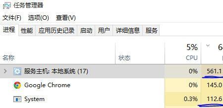 电脑服务主机进程太多怎么关
