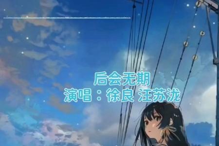 无期和什么歌很相似