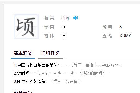 fo三声怎么组词