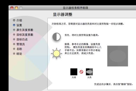 显示屏自动调节亮度怎么回事