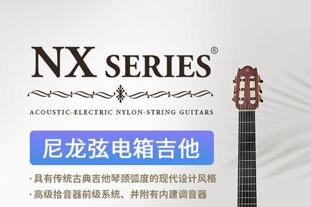 古典吉他电箱优缺点