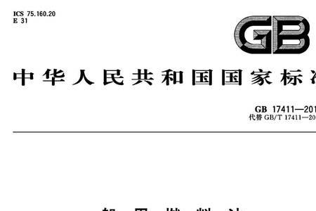 一般大型船用的是什么油