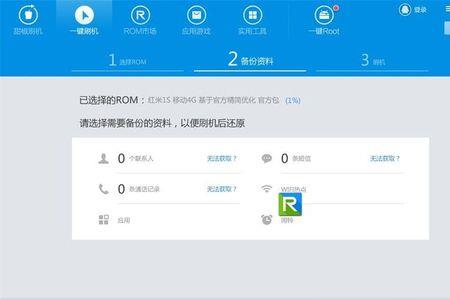 极速刷机助手怎么样