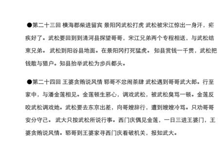 内容梗概怎么写
