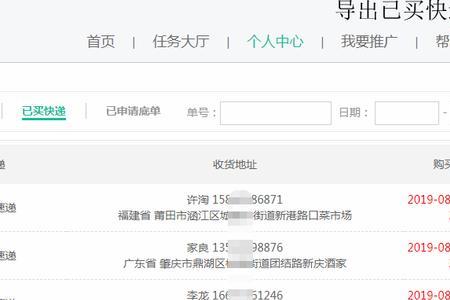 拼多多已发货怎么查询寄件人