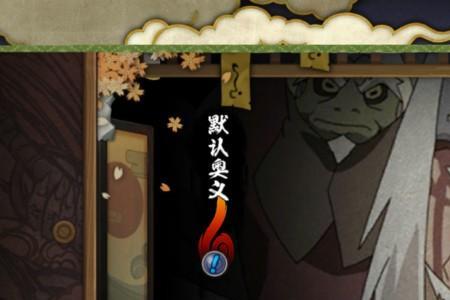火影忍者手游青年三忍选哪个好