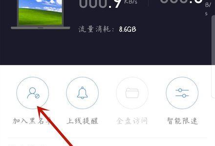 小米路由器怎么拒绝接入