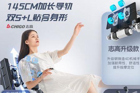 志高按摩椅质量怎么样
