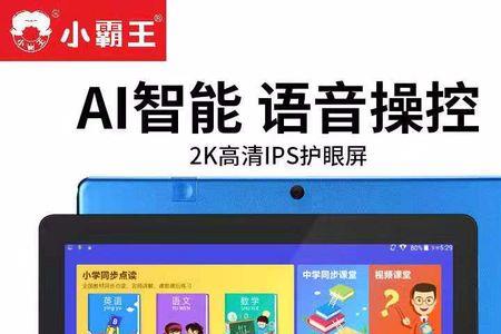 小霸王平板突然没有声音了