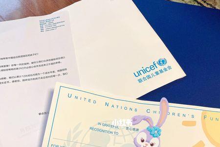 国际儿童基金捐一次有证书吗