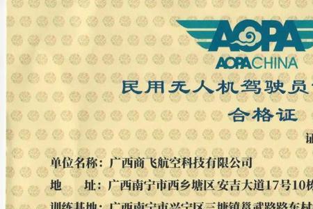 民用航空器驾驶员执照有什么用