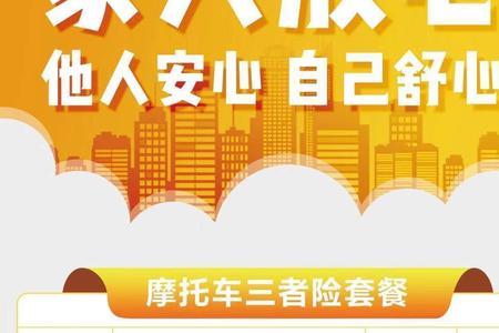 万元摩托车买盗抢险有用吗