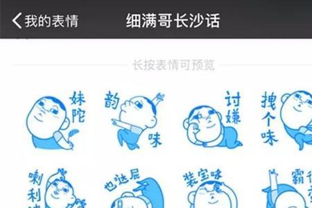 湖南话佬倌是什么意思