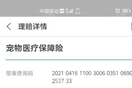 华安保险公司理赔1O0万多少天到账