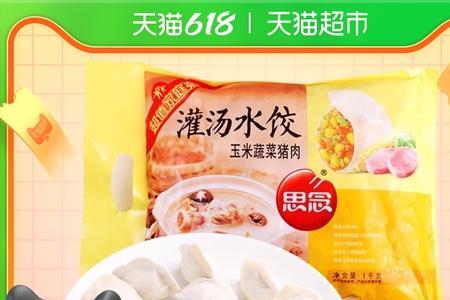 1千克饺子大概多少个
