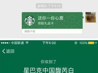 星巴克心意卡怎么送