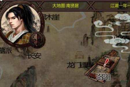 金庸群侠传九阴真经和九阳真经
