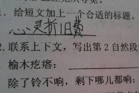 倔笨的意思