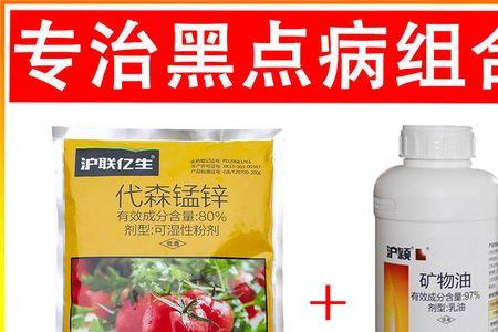代森锰锌可以和杀螨剂混用吗