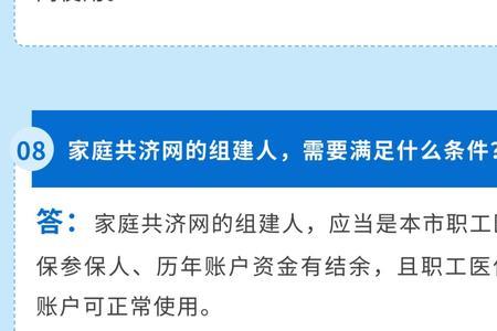 共济缴费什么意思