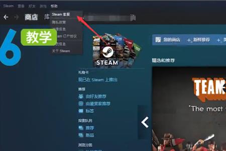 游戏中怎么切steam页面